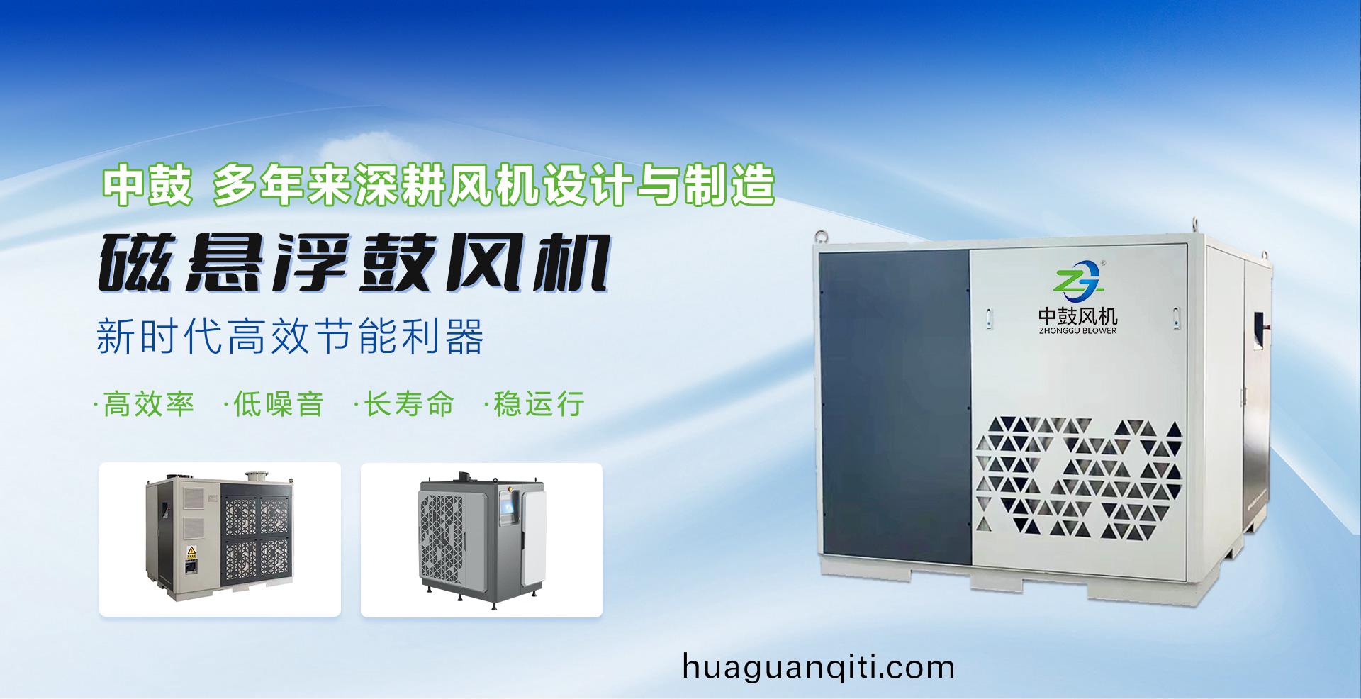 磁懸(xuan)浮皷風(feng)機